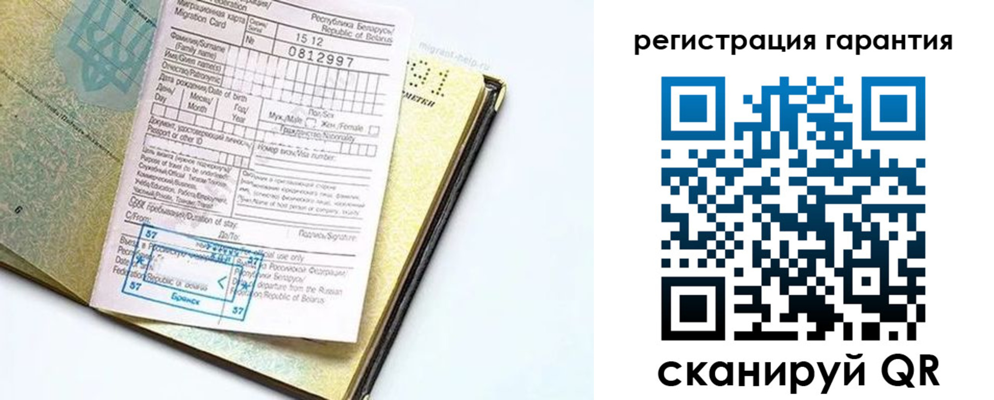 временная регистрация для всех в Яхроме