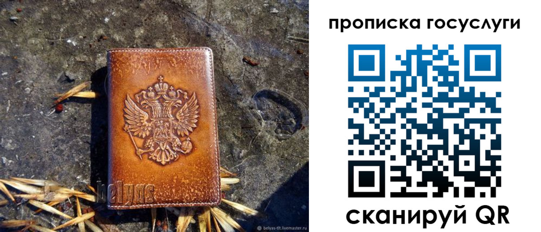 временная регистрация для всех в Яхроме