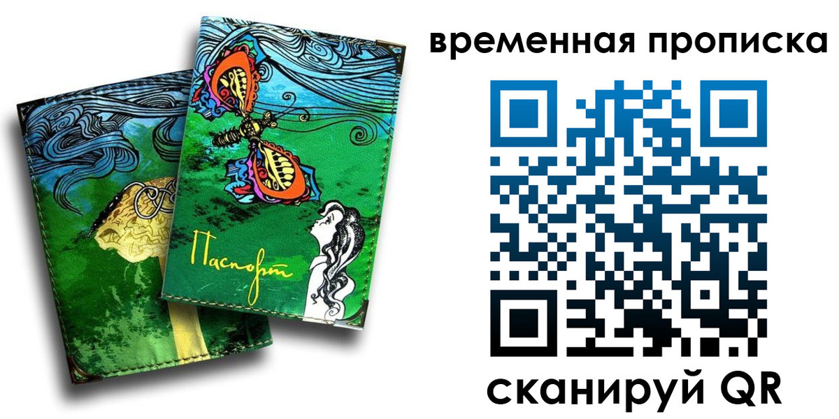 пропишу в квартире в Яхроме