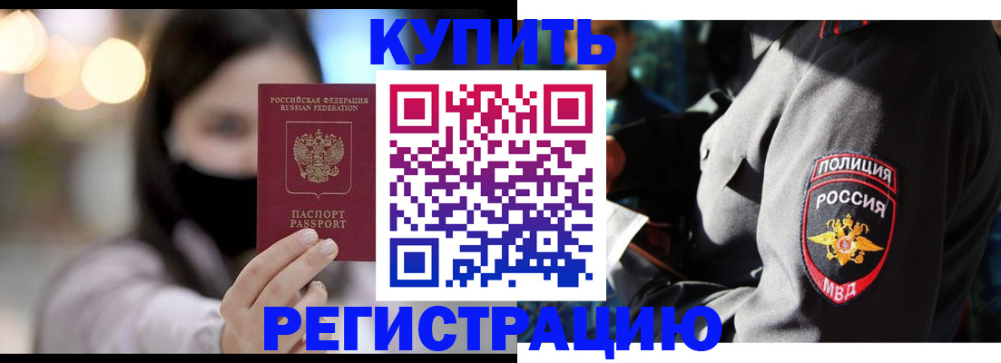 прописка паспорт в Яхроме