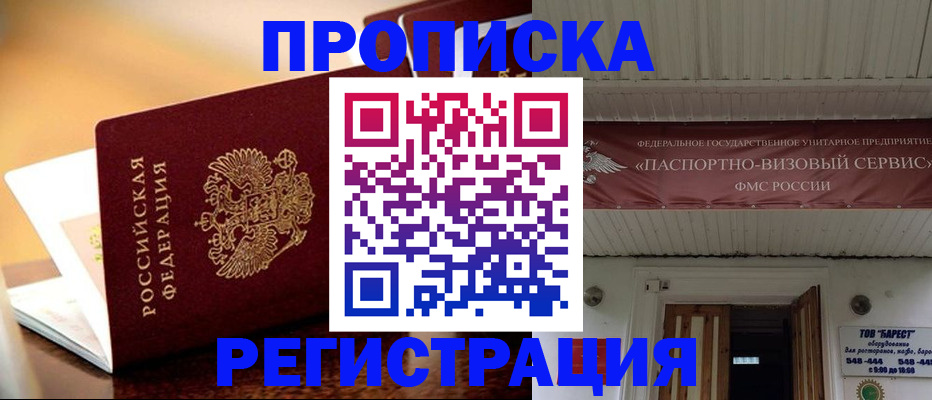 временная регистрация адрес в Яхроме