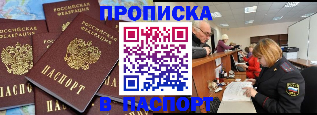 временная регистрация адрес в Яхроме